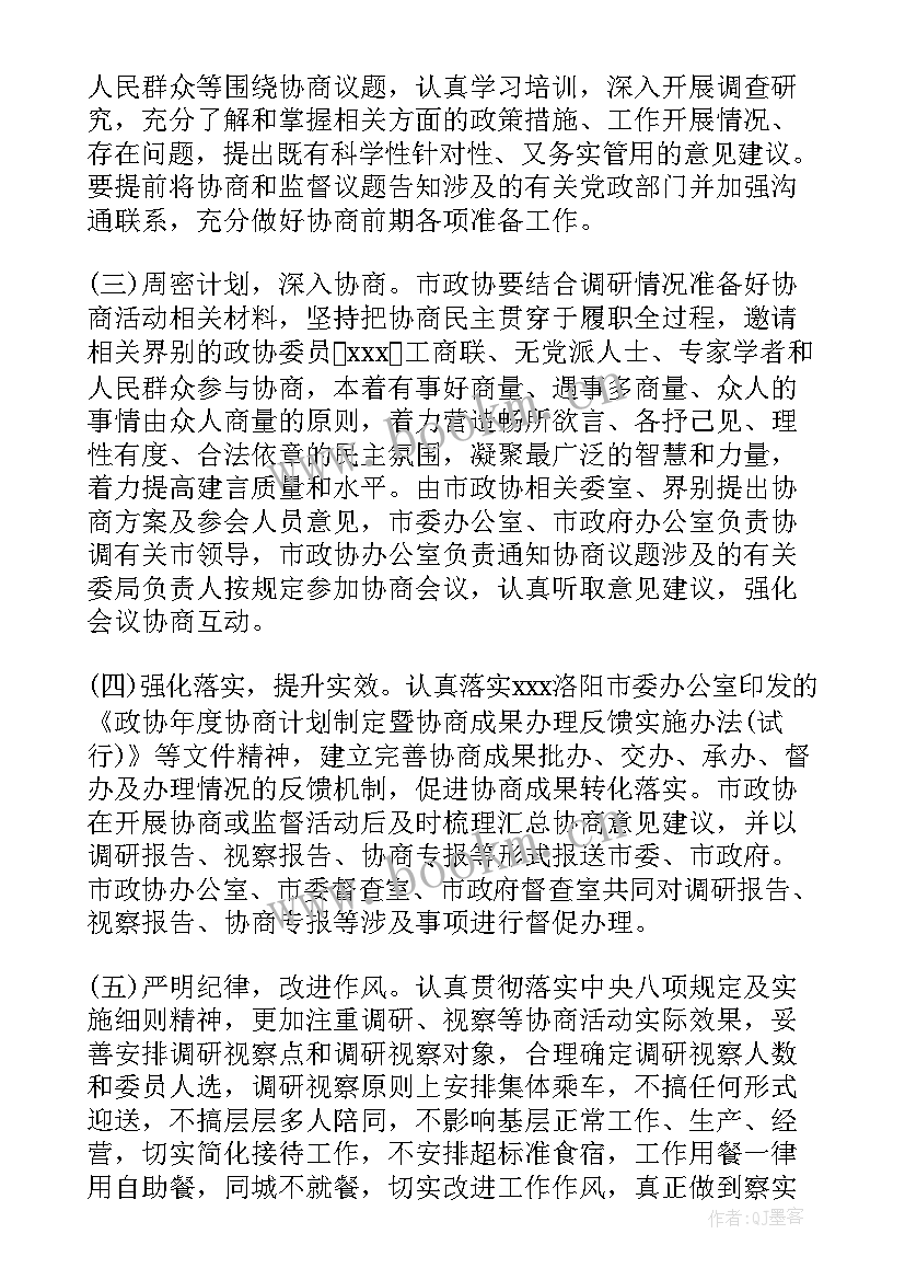 工作计划亮点(优质7篇)