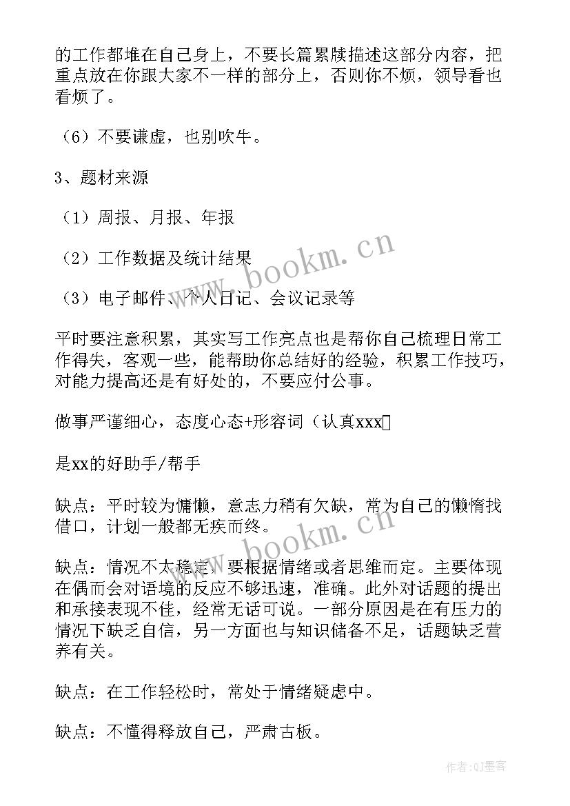 工作计划亮点(优质7篇)