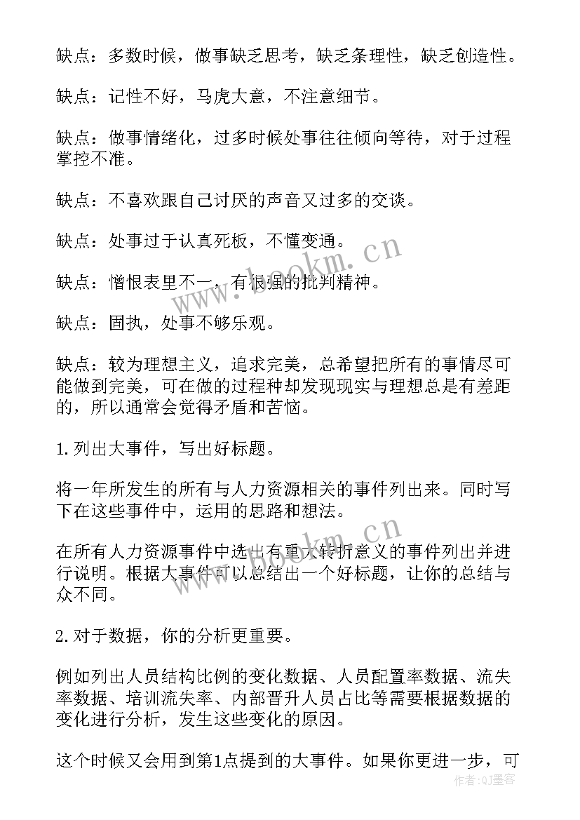 工作计划亮点(优质7篇)