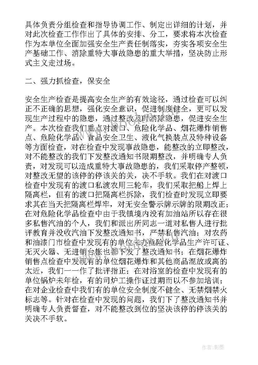 2023年街道中秋期间工作计划 中秋期间交通安保工作计划(汇总5篇)