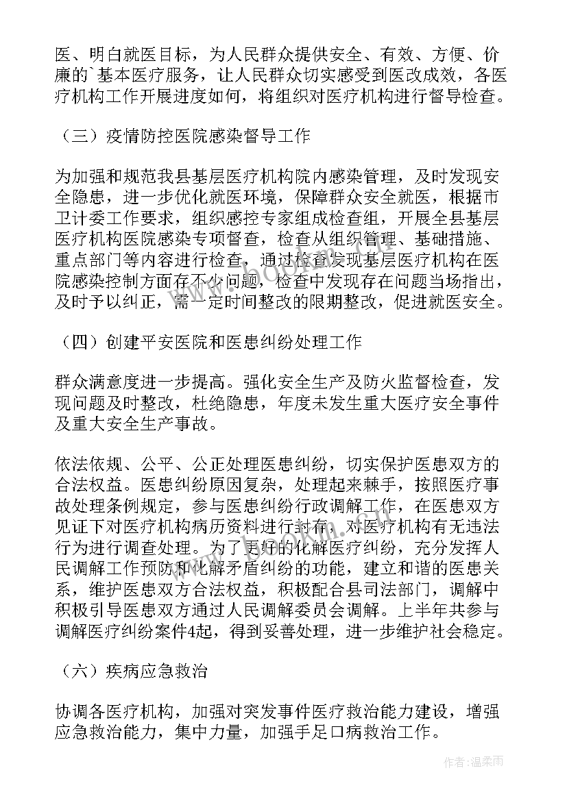 最新医疗质量计划总结(汇总7篇)