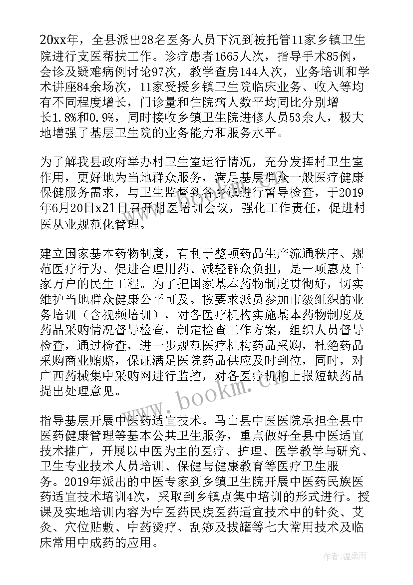 最新医疗质量计划总结(汇总7篇)