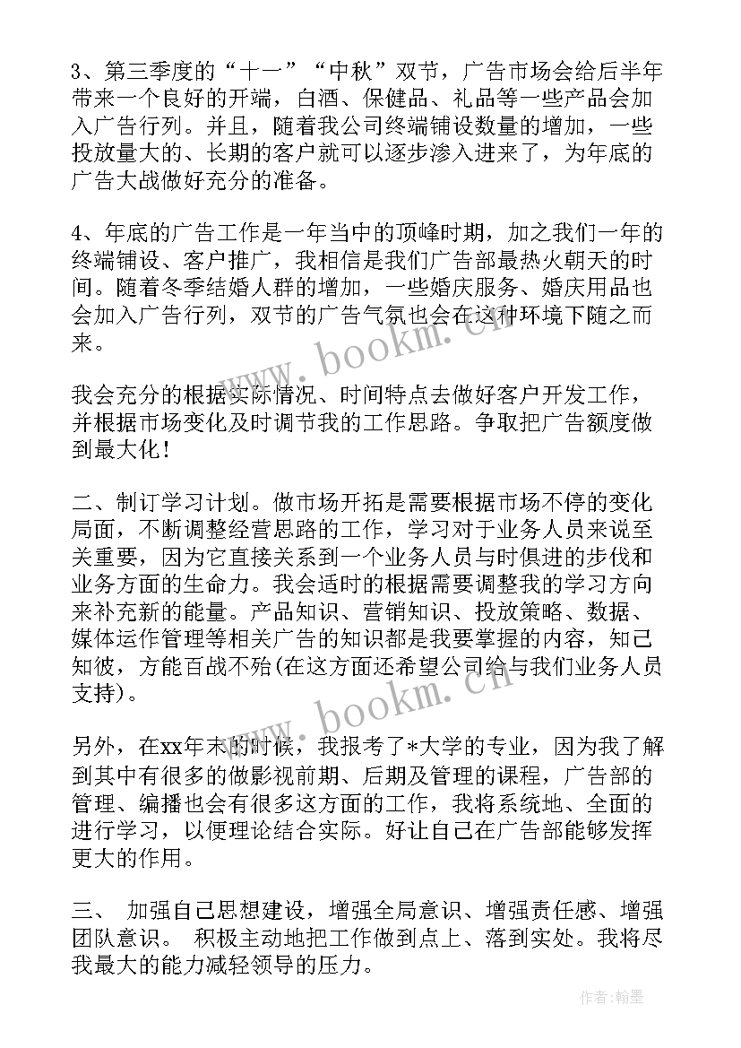 最新税收宣传工作方案(实用7篇)