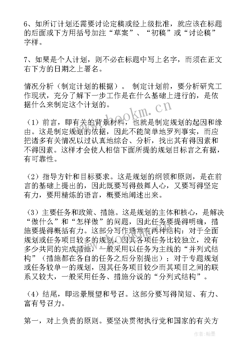 最新税收宣传工作方案(实用7篇)