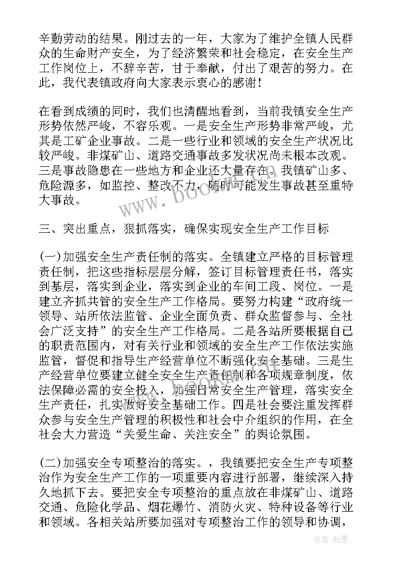 街道政协工作汇报 乡镇街道安全工作计划(实用5篇)