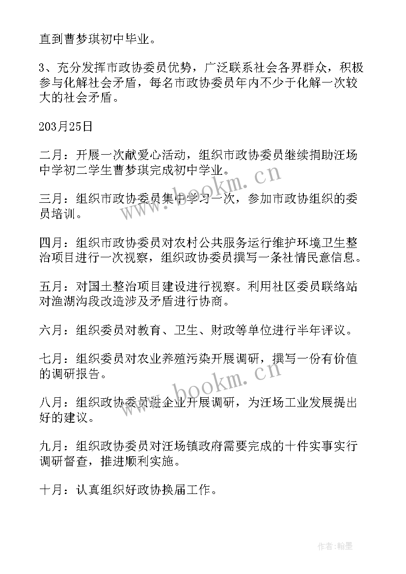 街道政协工作汇报 乡镇街道安全工作计划(实用5篇)