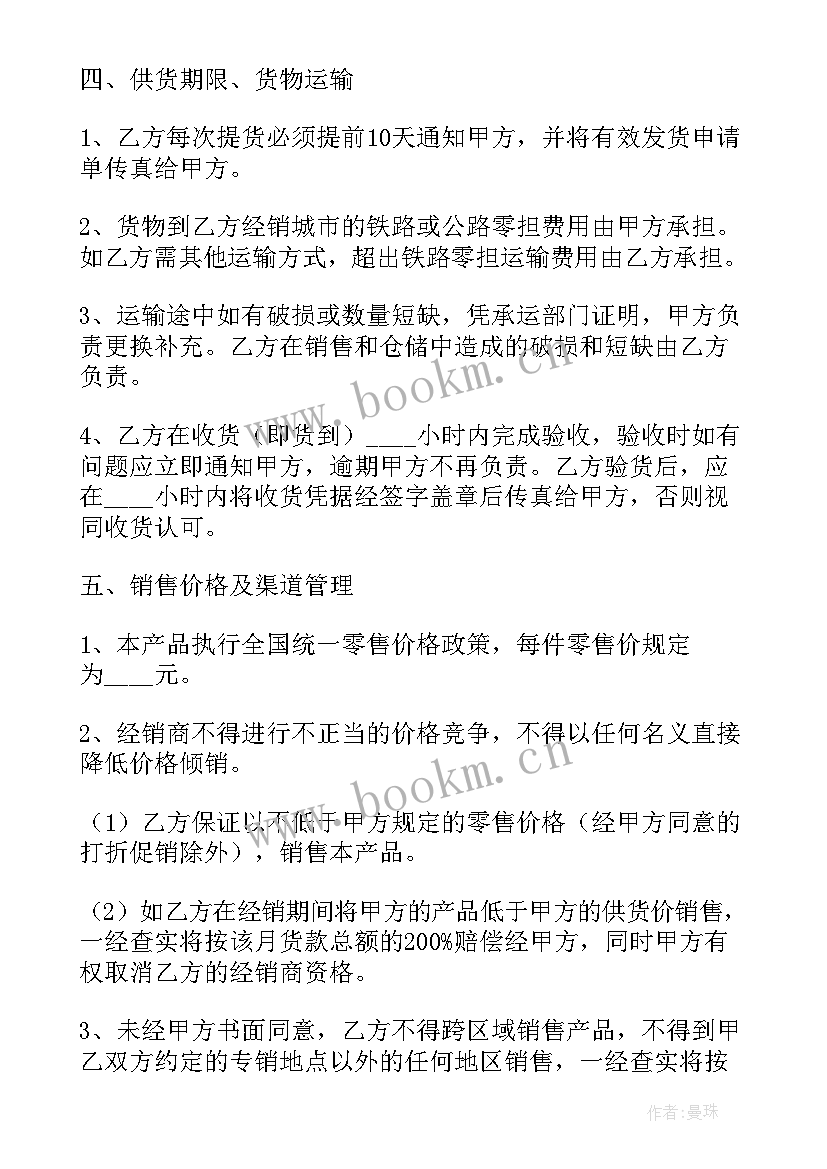 2023年图书销售年终总结及明年计划(优质6篇)