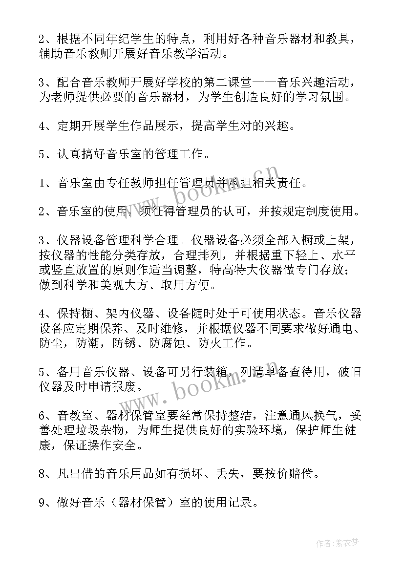 2023年碳素厂环保总结 保管员工作计划(模板10篇)