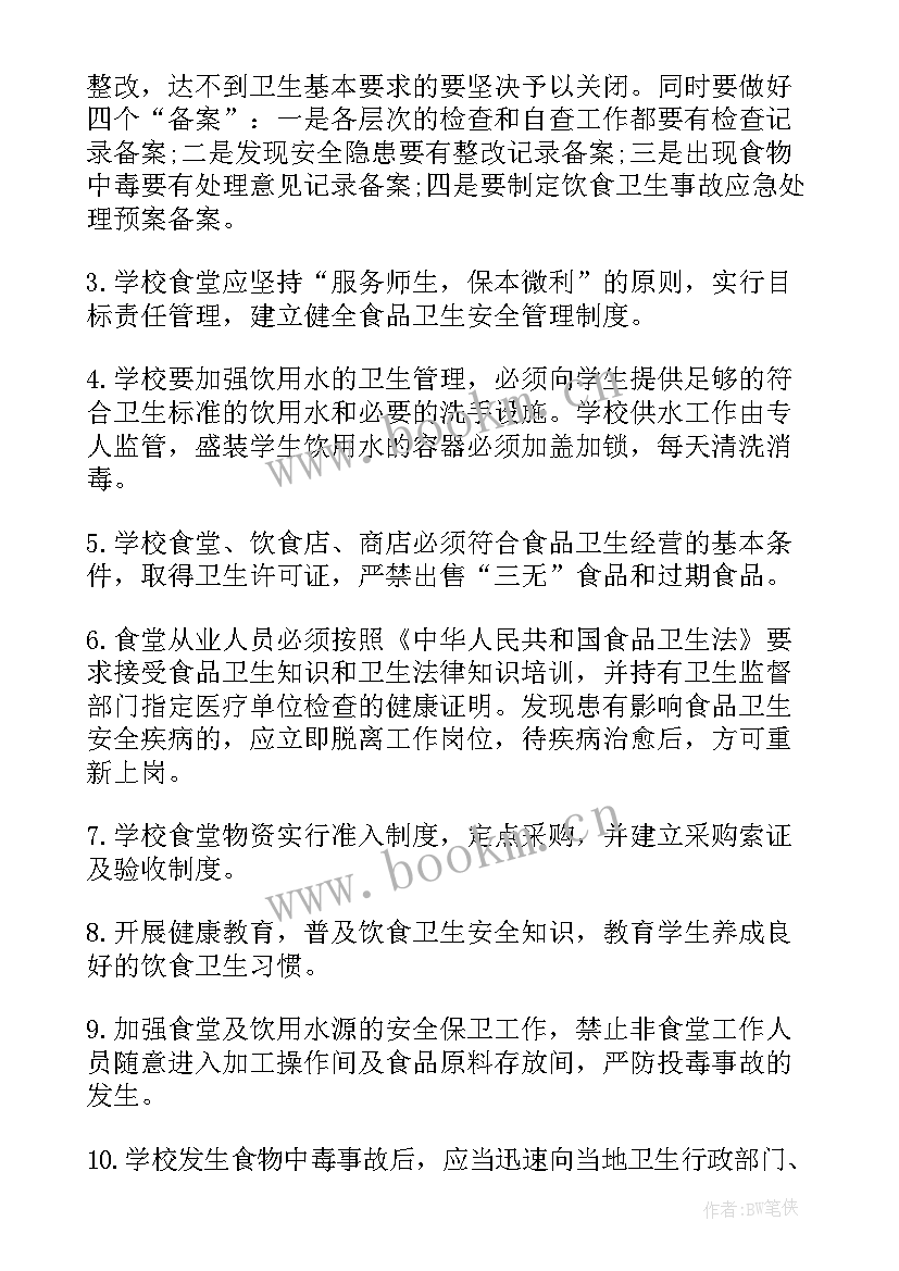 后勤食堂工作个人年终工作总结 食堂管理员工作计划(优质10篇)