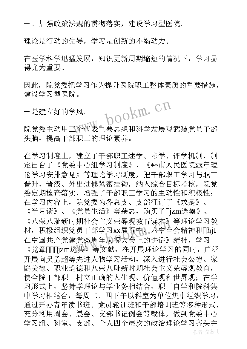 2023年社区医院年度工作计划和总结(精选5篇)