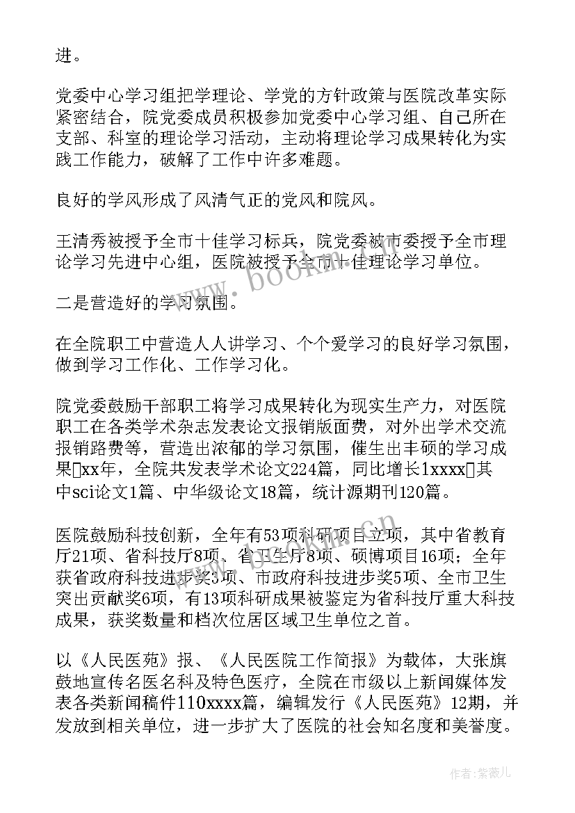 2023年社区医院年度工作计划和总结(精选5篇)