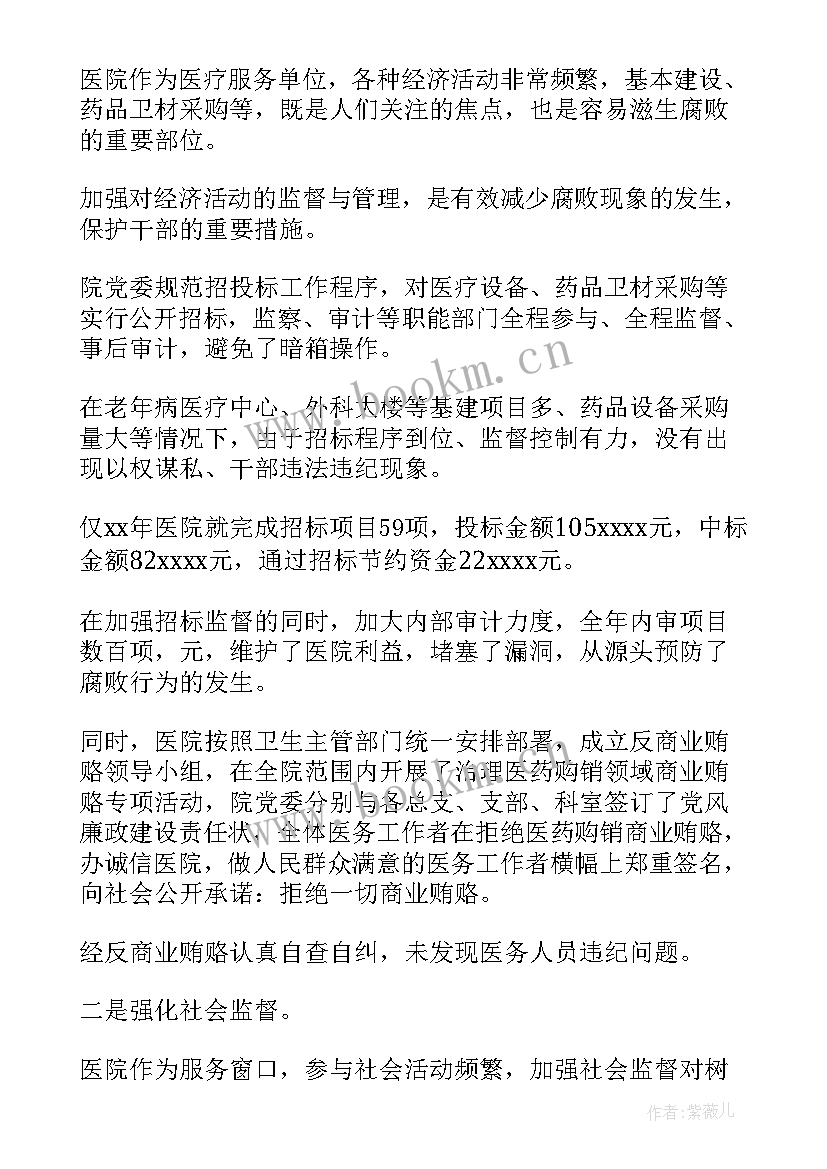 2023年社区医院年度工作计划和总结(精选5篇)