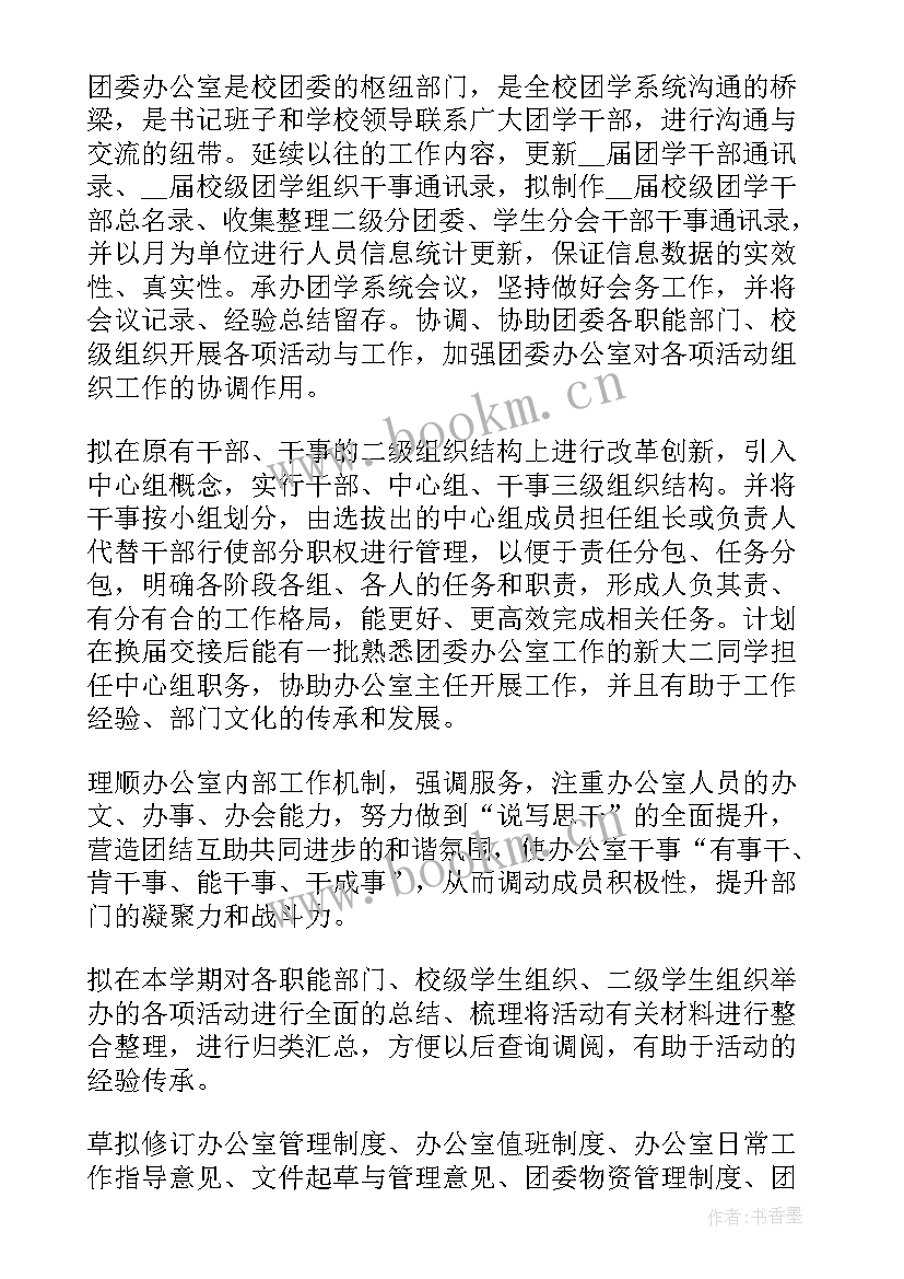 2023年路政工作新年度工作计划(汇总8篇)