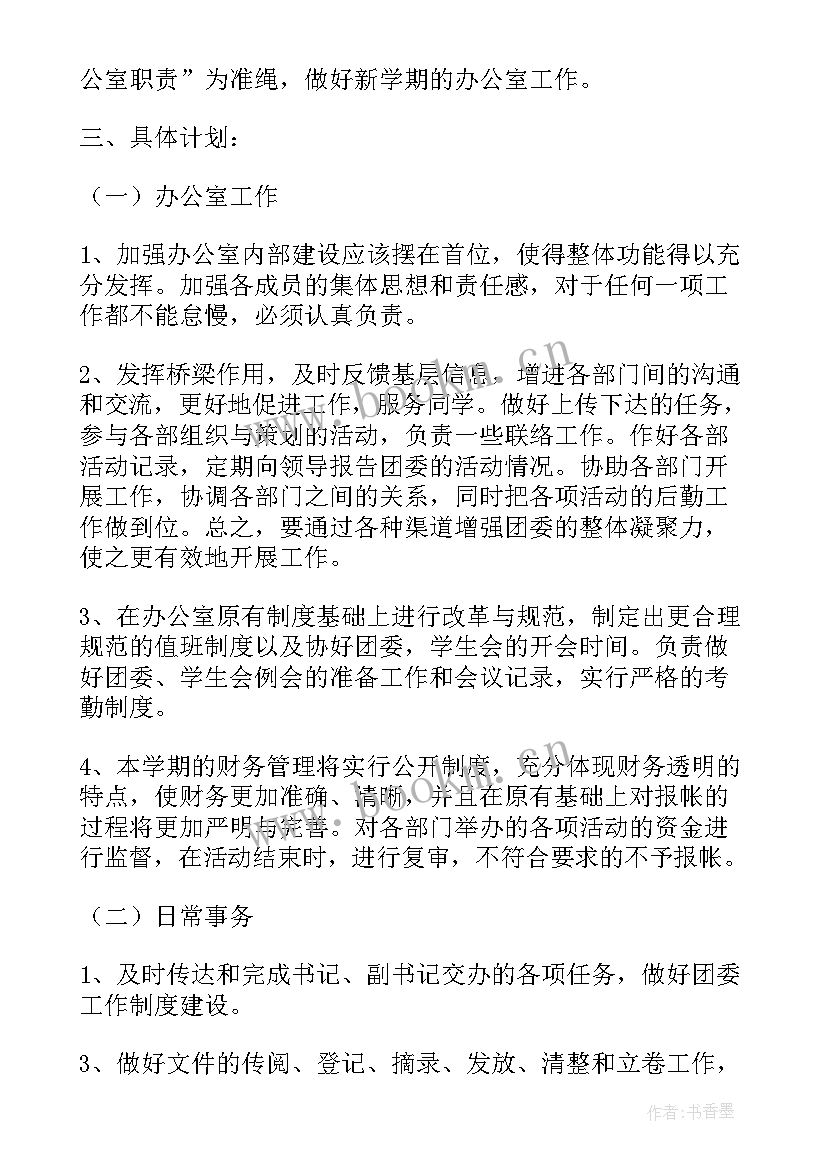 2023年路政工作新年度工作计划(汇总8篇)