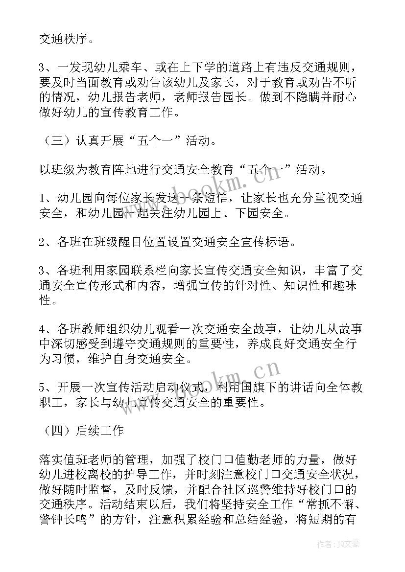 媒体安全工作存在的主要问题有哪些 幼儿园安全宣传工作计划(大全7篇)