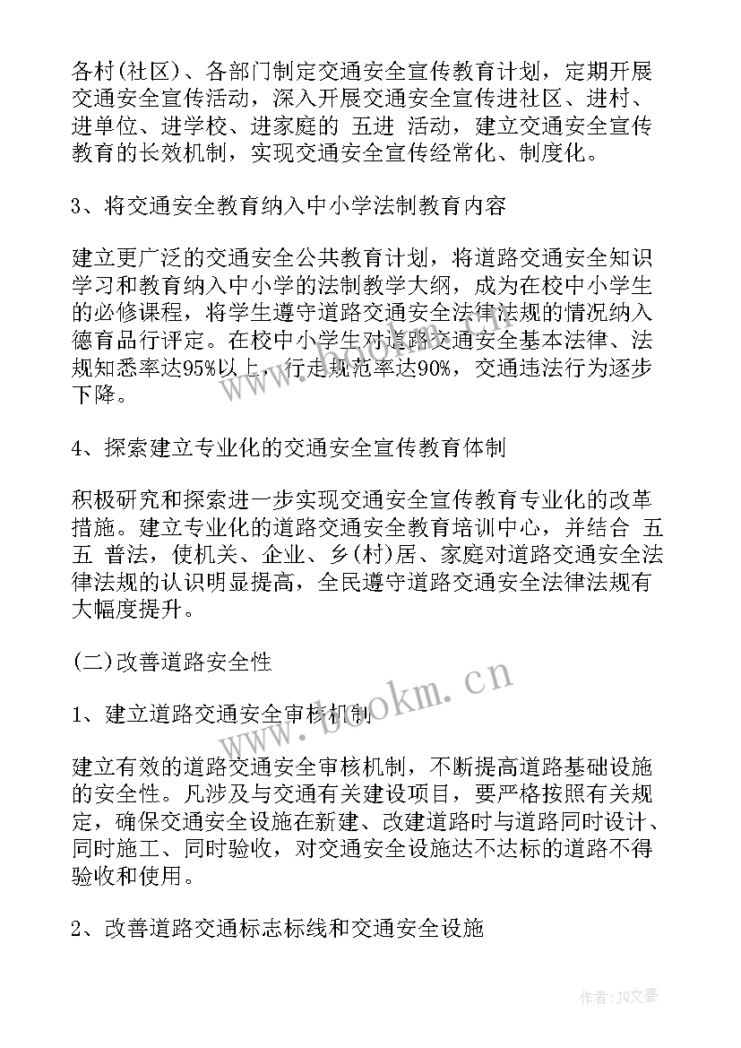 媒体安全工作存在的主要问题有哪些 幼儿园安全宣传工作计划(大全7篇)