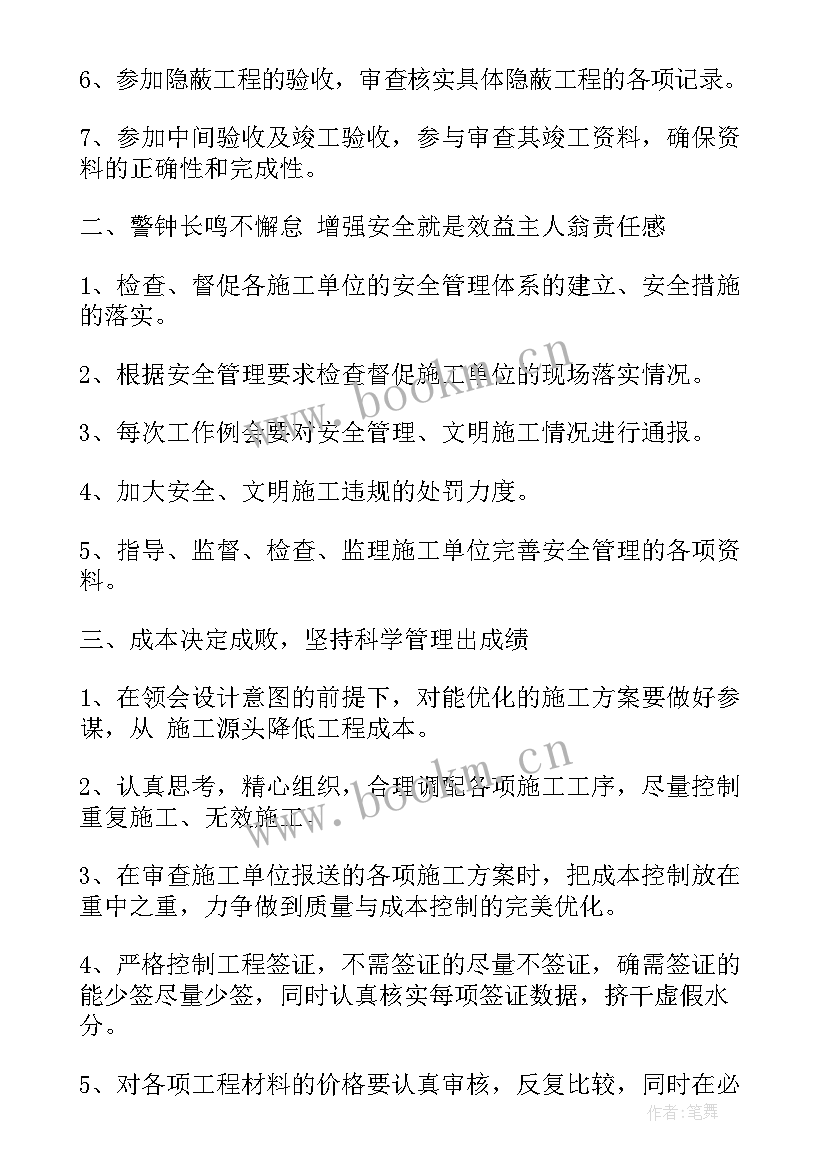 2023年教练工作总结及工作计划表(通用7篇)