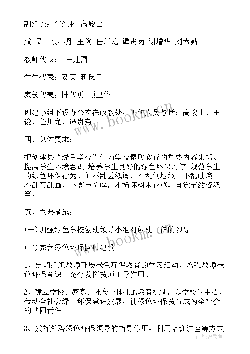 2023年星级酒店项目计划书(优质9篇)