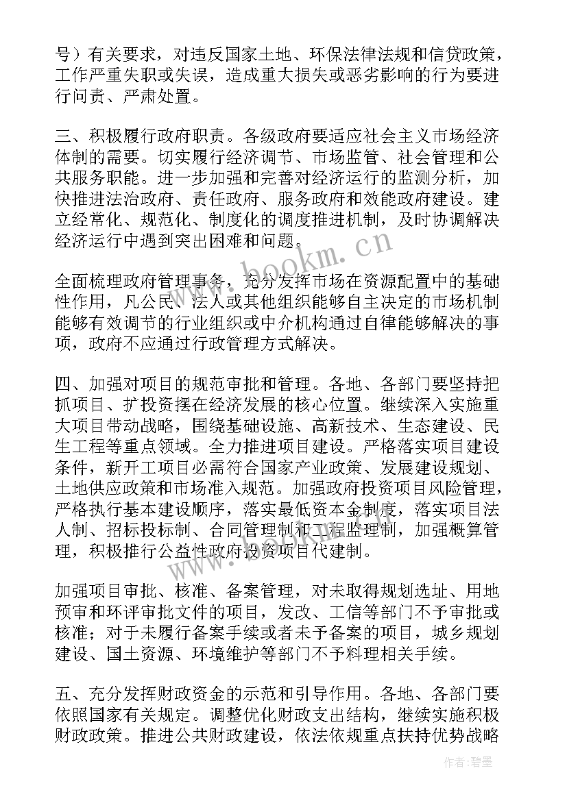 测绘项目工作计划安排(通用8篇)