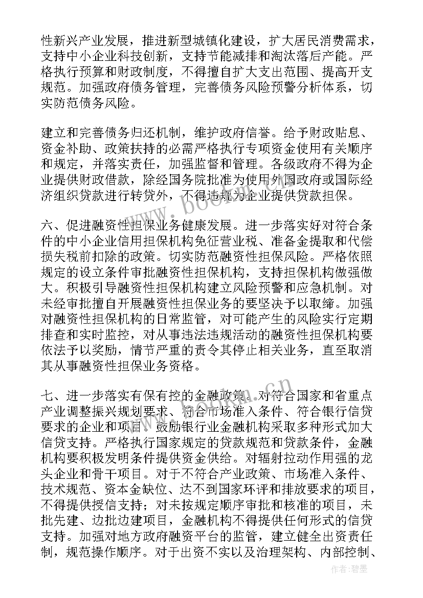 测绘项目工作计划安排(通用8篇)