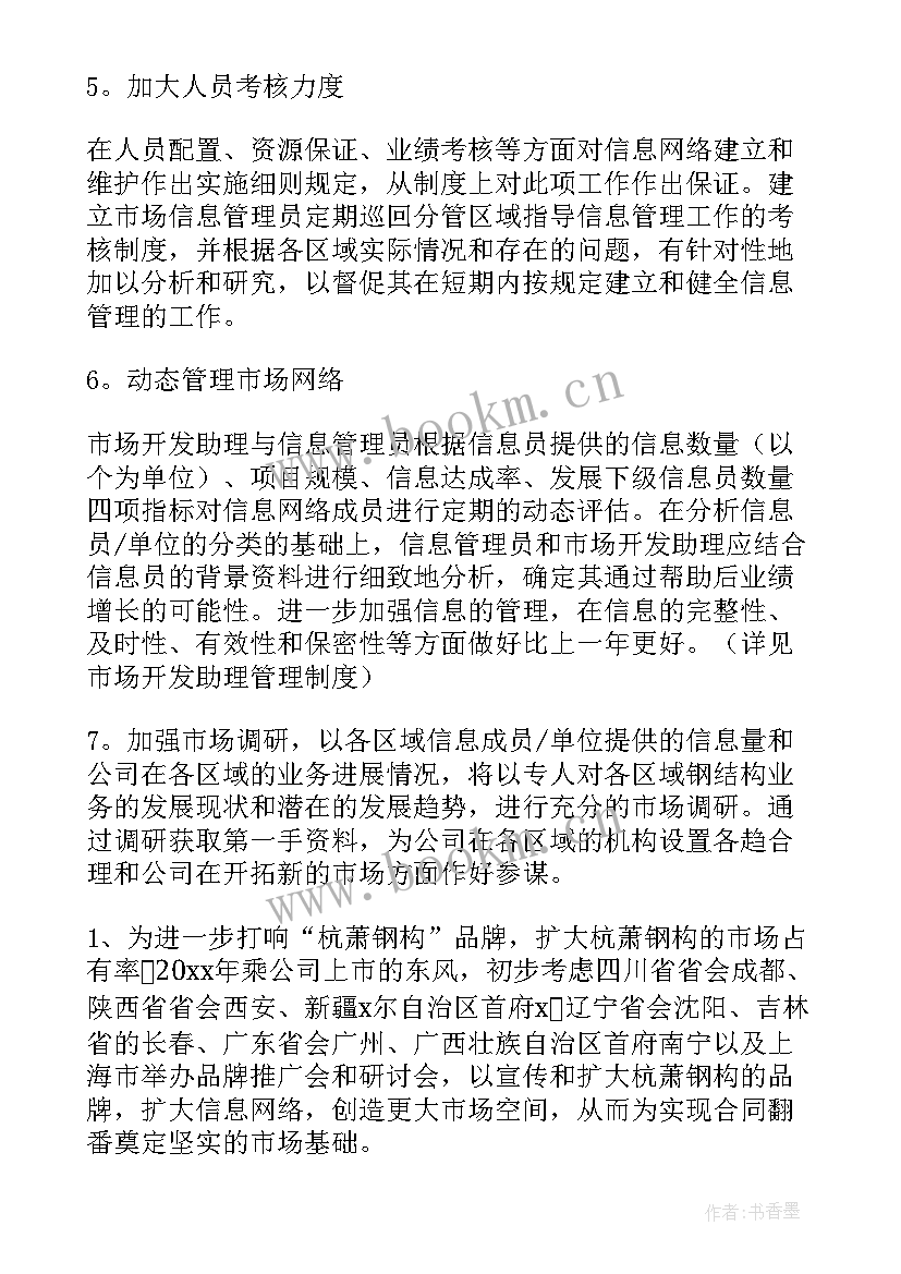 最新白酒工作总结及工作计划 白酒工作计划(优质8篇)