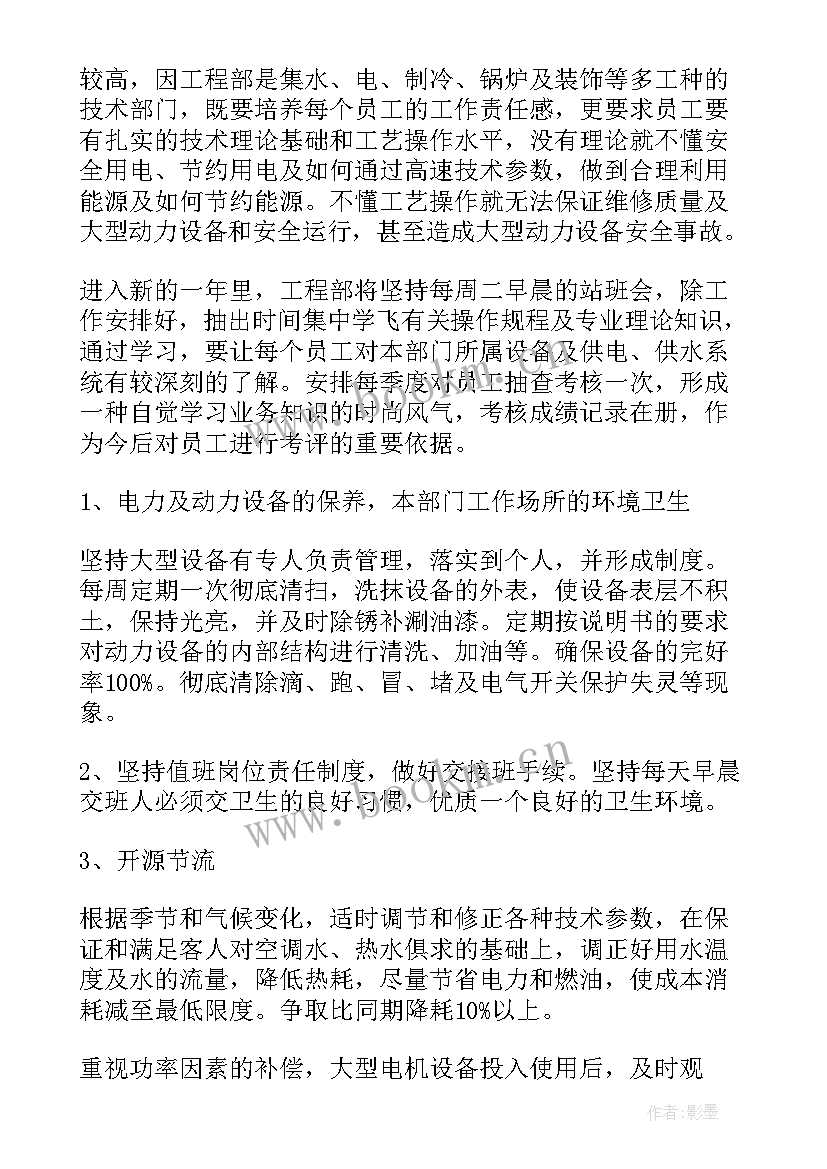 2023年内审部门的工作计划和目标(汇总6篇)