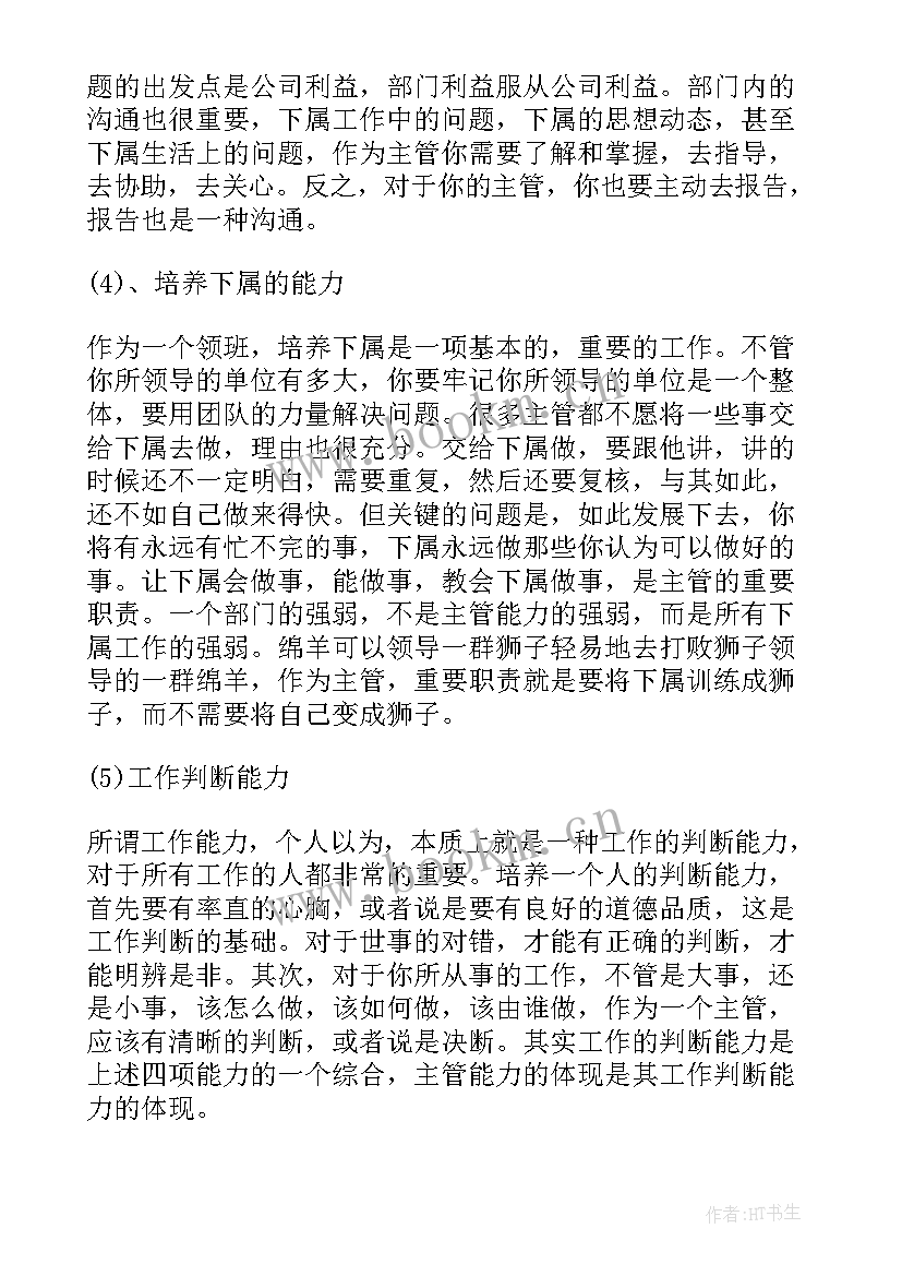 2023年收银员工作计划与总结 收银员工作计划(优质8篇)