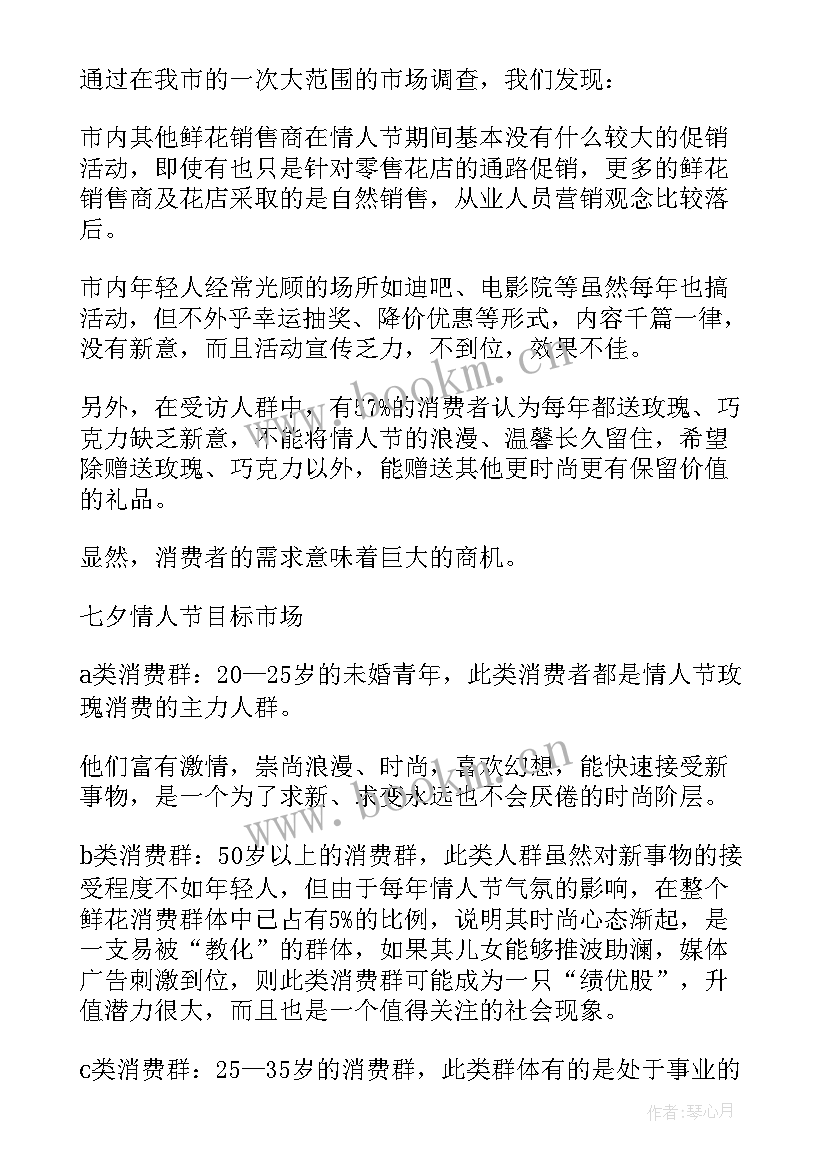 2023年策划工作方案(精选9篇)