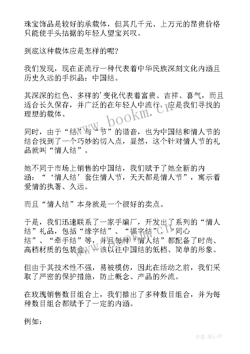 2023年策划工作方案(精选9篇)