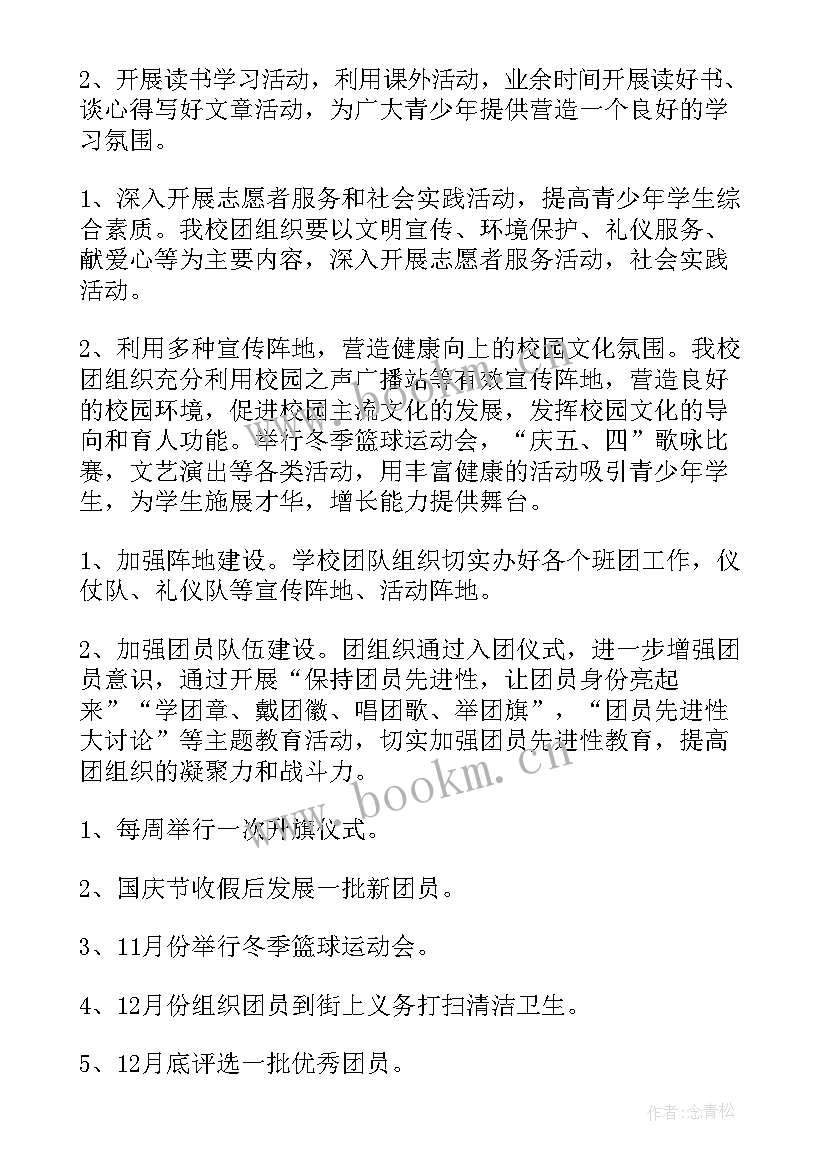 接受工作方案思路导图(精选10篇)