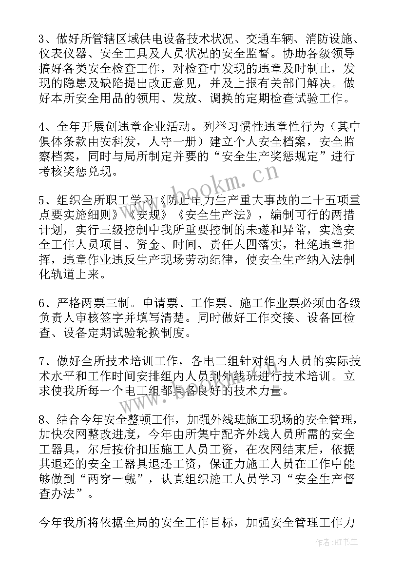 2023年案场的工作总结(模板6篇)