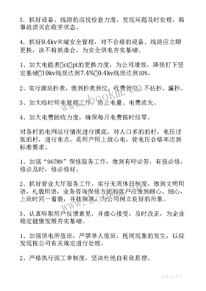 2023年案场的工作总结(模板6篇)