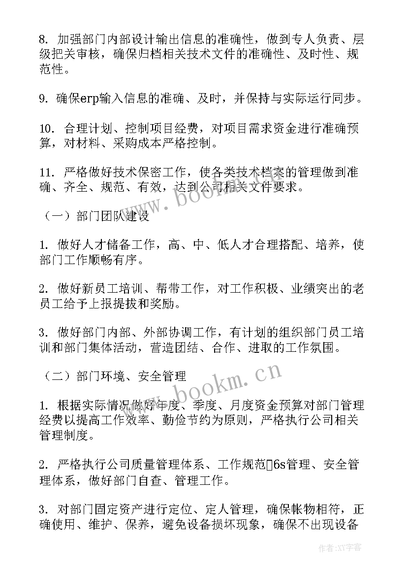 最新企业月工作总结和下月计划 企业工作计划(优质5篇)