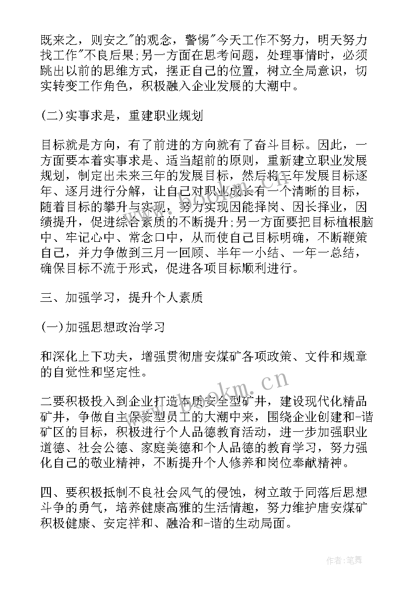 最新部队个人训练工作计划(模板6篇)