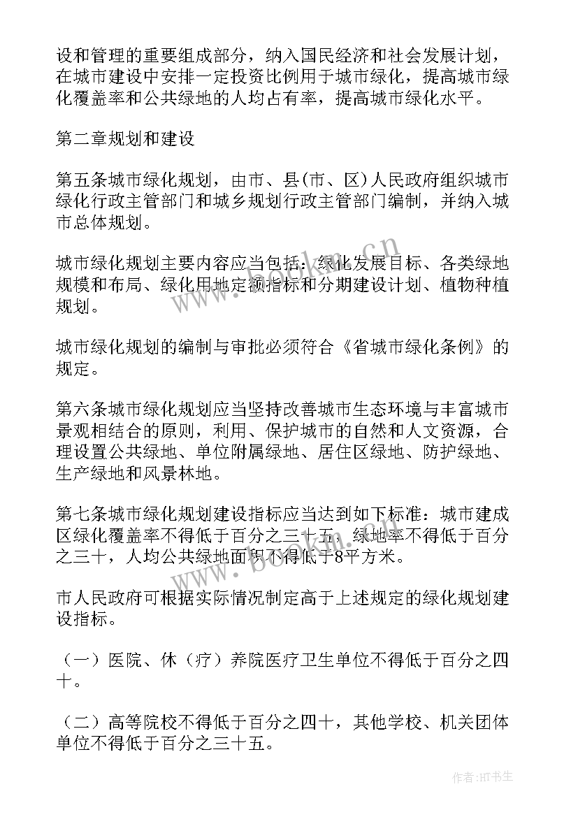 美育工作规划 市民广场工作计划(优质6篇)