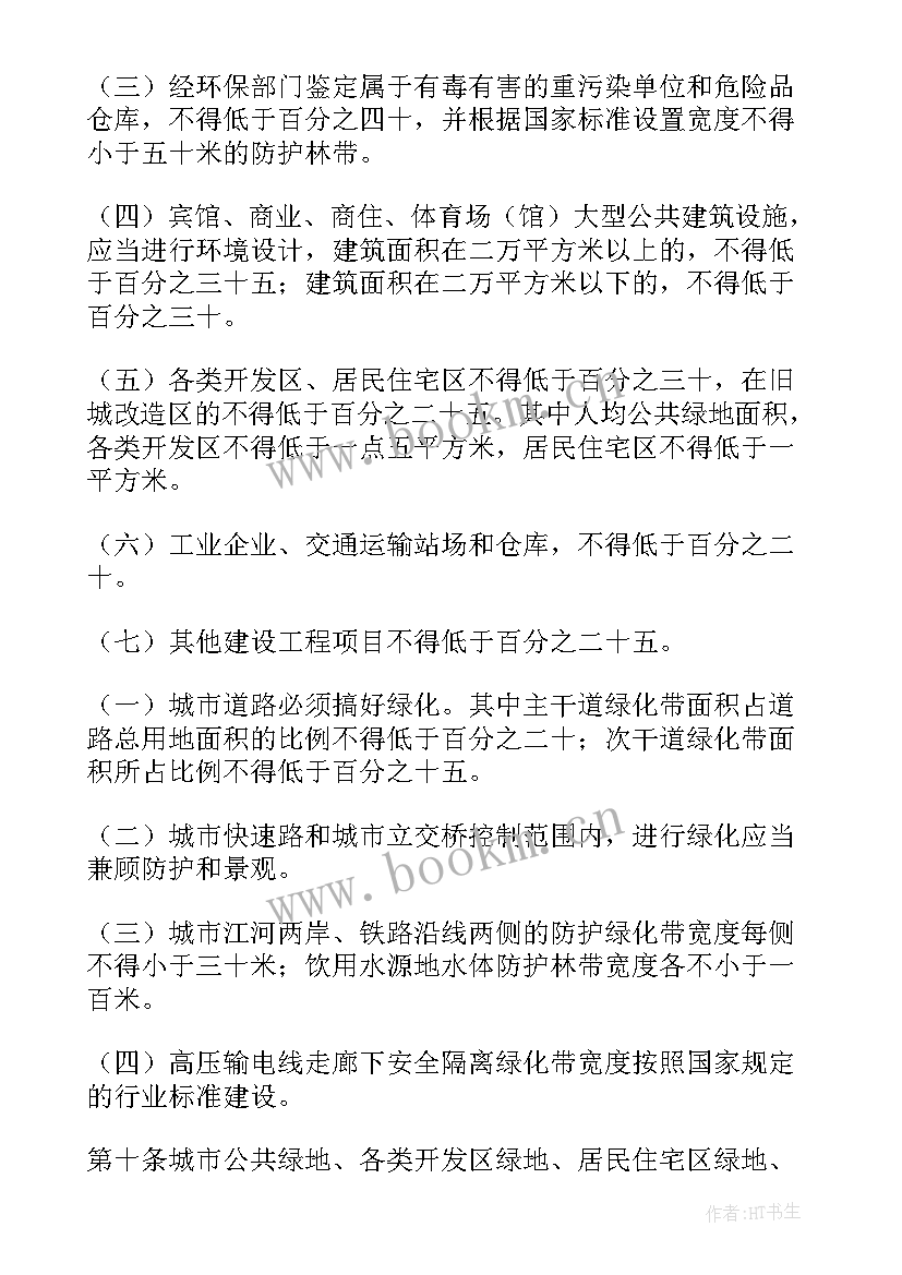 美育工作规划 市民广场工作计划(优质6篇)