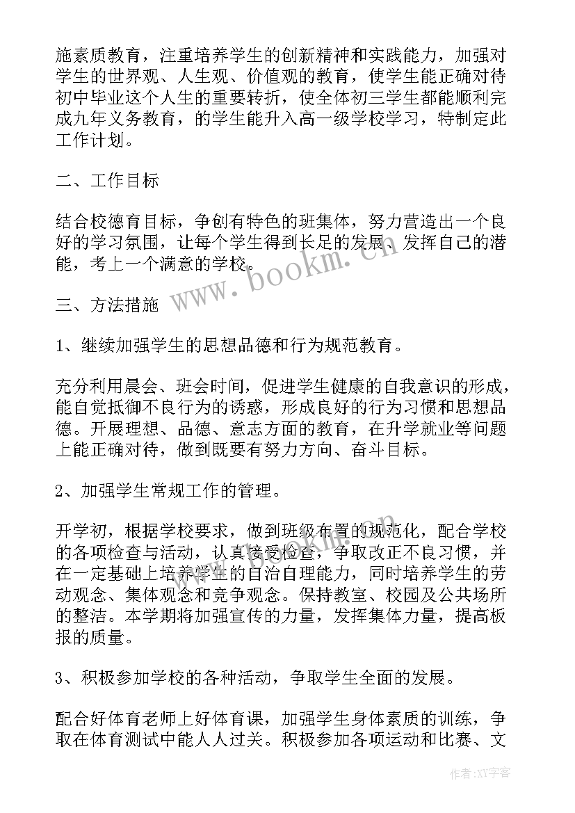 2023年班导师工作职责(实用6篇)