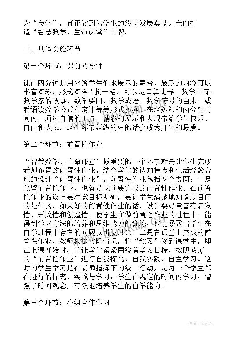 最新课改工作计划个人(汇总7篇)