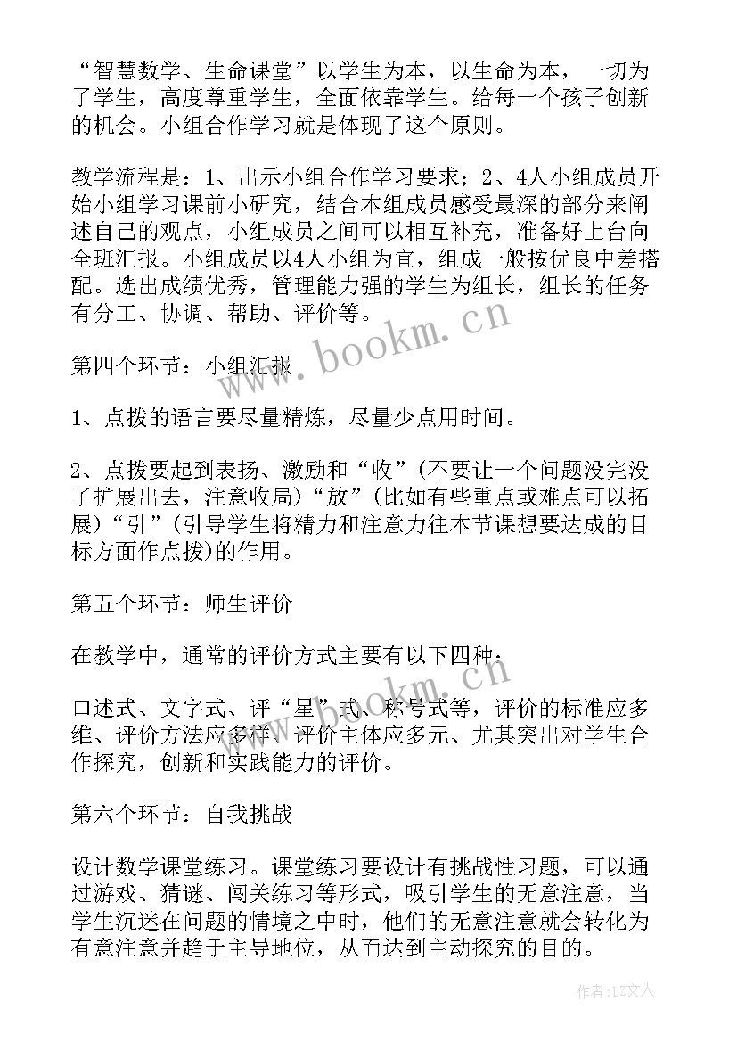 最新课改工作计划个人(汇总7篇)