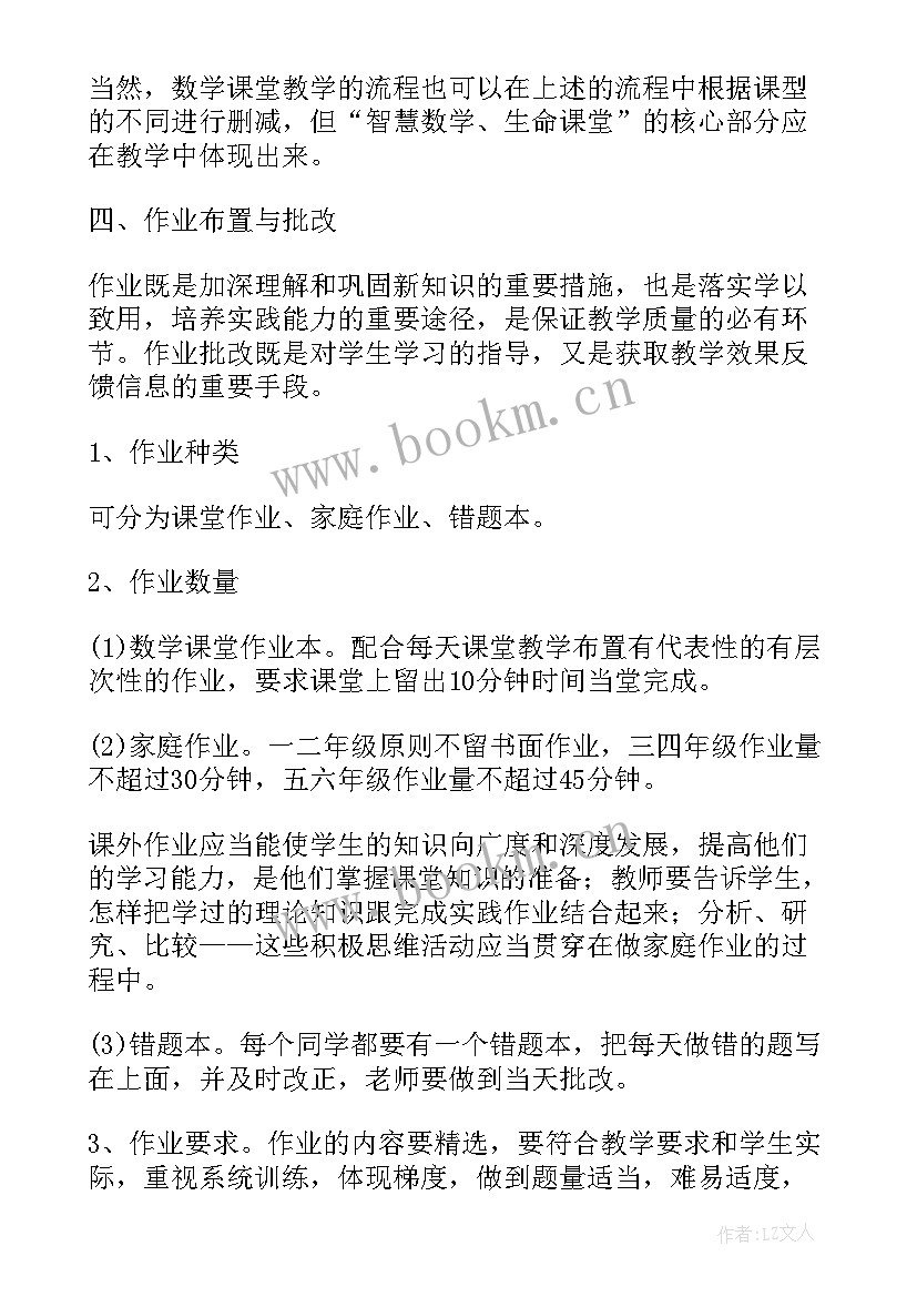 最新课改工作计划个人(汇总7篇)