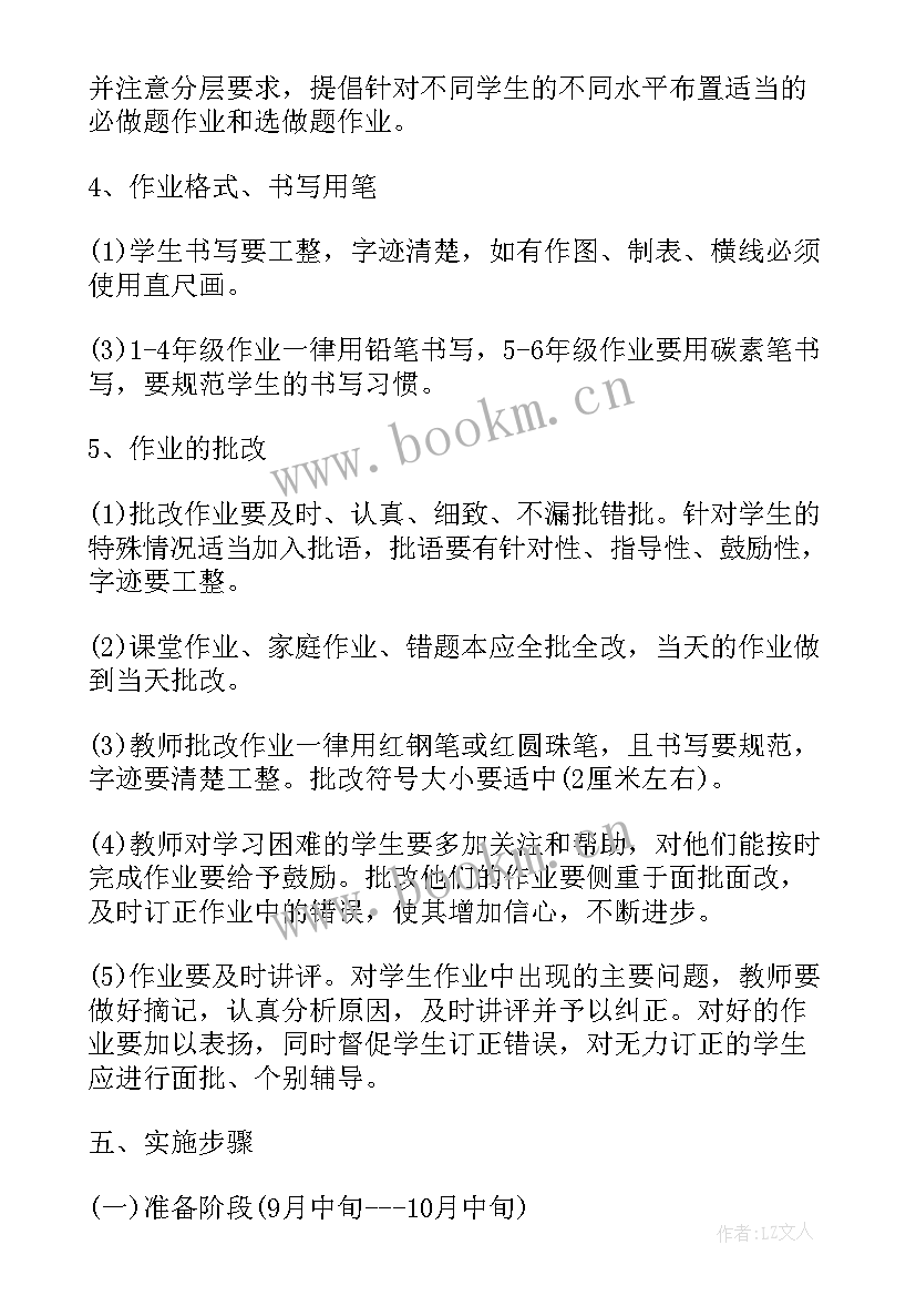 最新课改工作计划个人(汇总7篇)