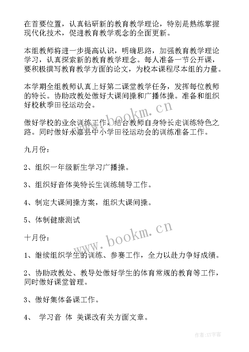 本年度工作计划工作会议记录(优秀8篇)