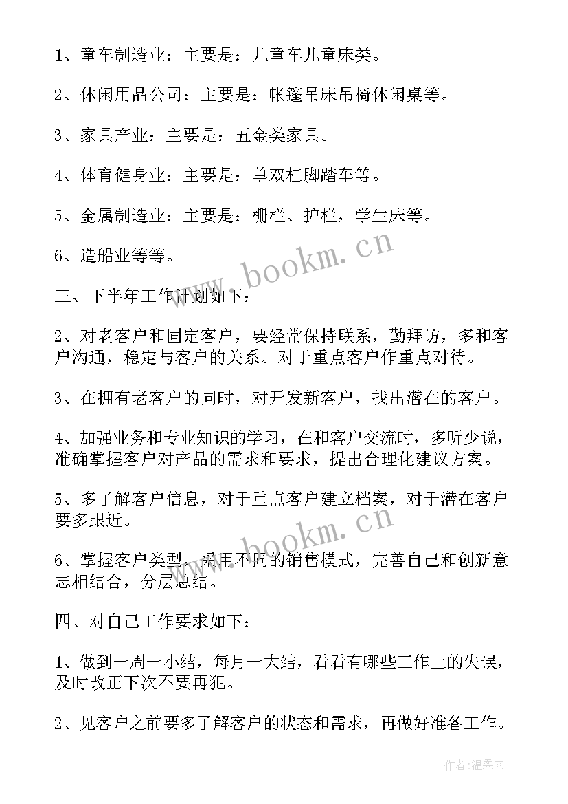 教体局工作总结和工作计划的区别(优质10篇)