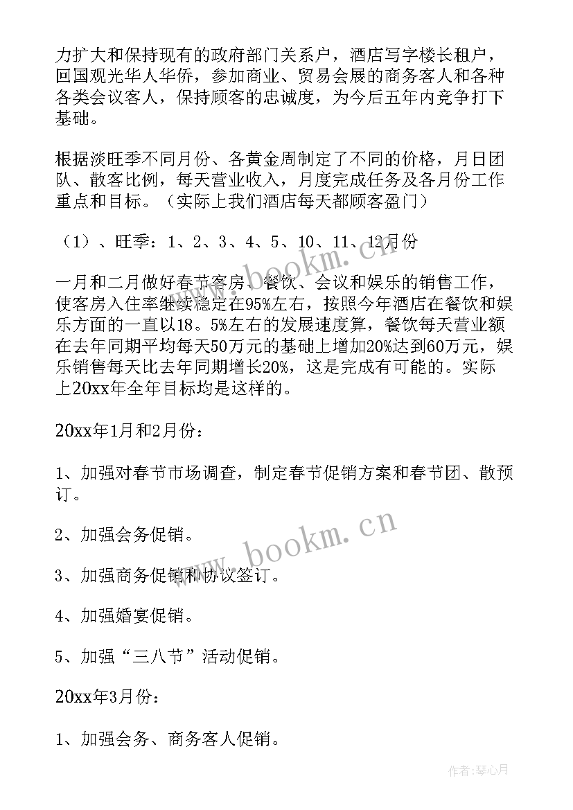 工会工作年度工作计划 年终工作计划(通用7篇)