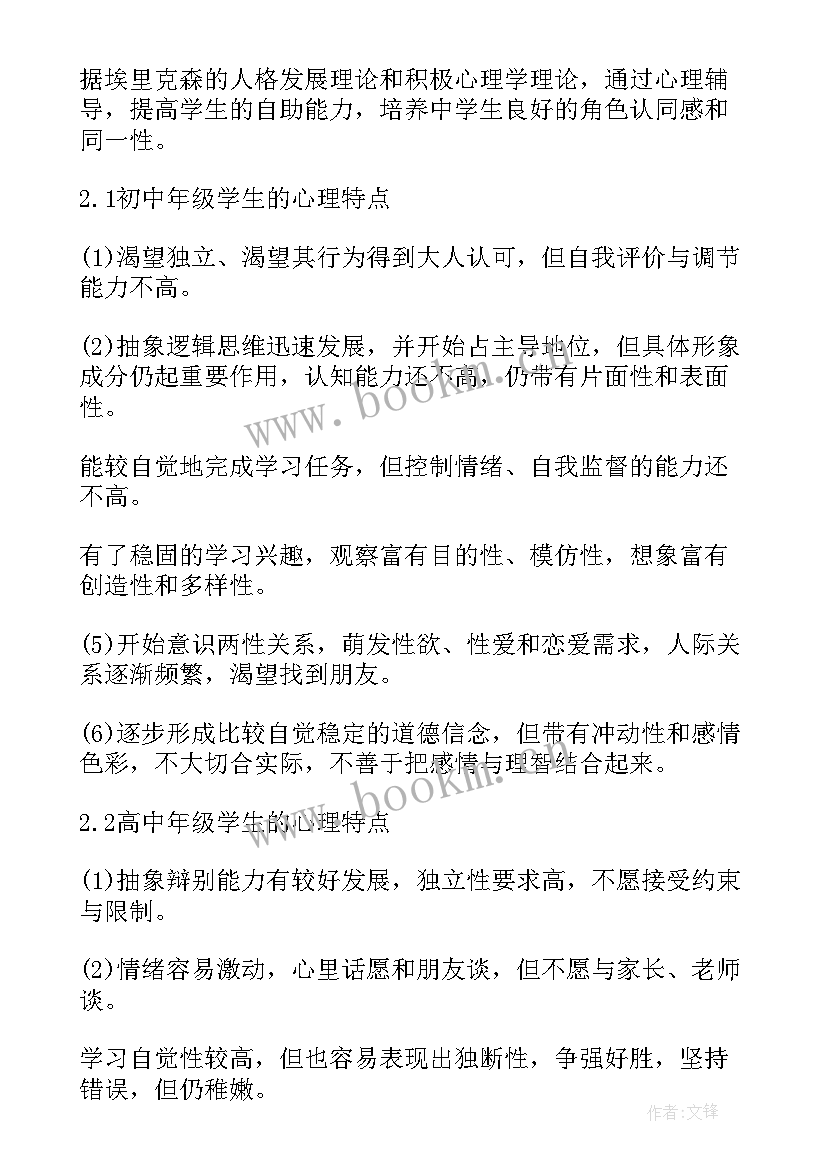 2023年咨询工作计划方案(模板6篇)