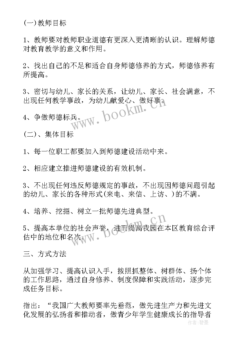 产假安排工作计划(通用6篇)