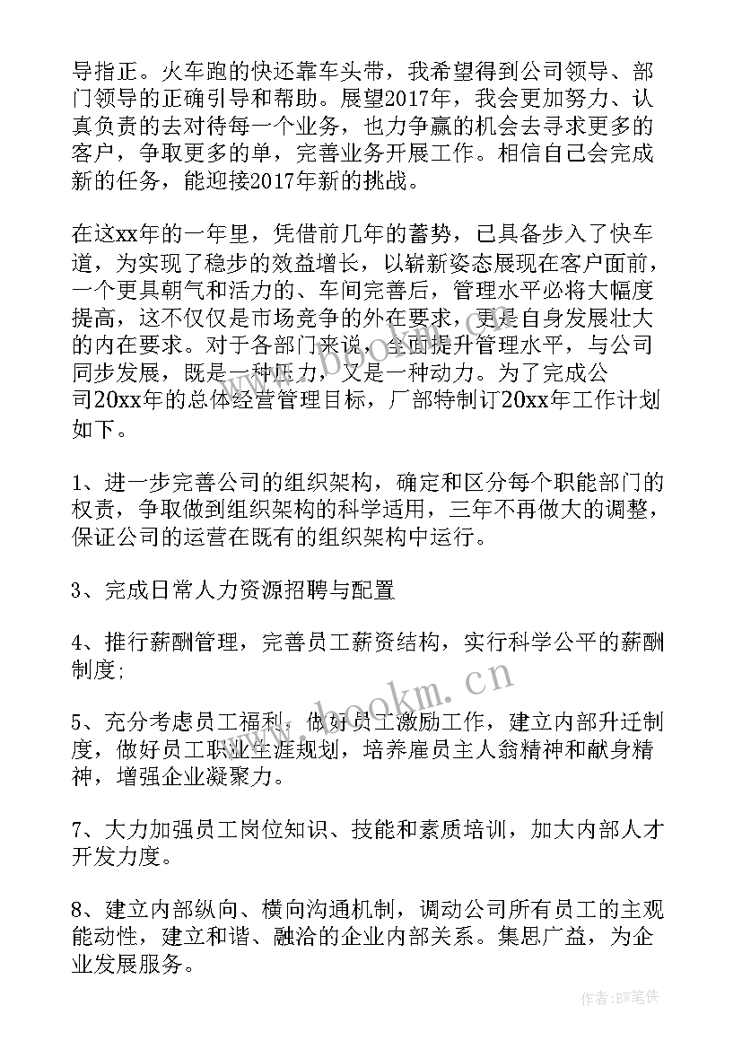 2023年总工会人才工作计划 工作计划个人工作计划工作计划(优质7篇)