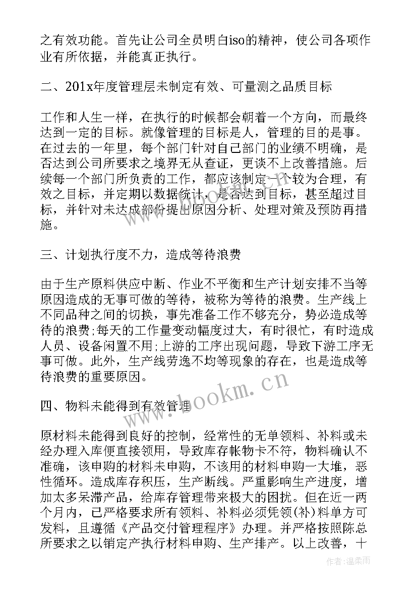 最新采购巡店工作总结(优秀5篇)