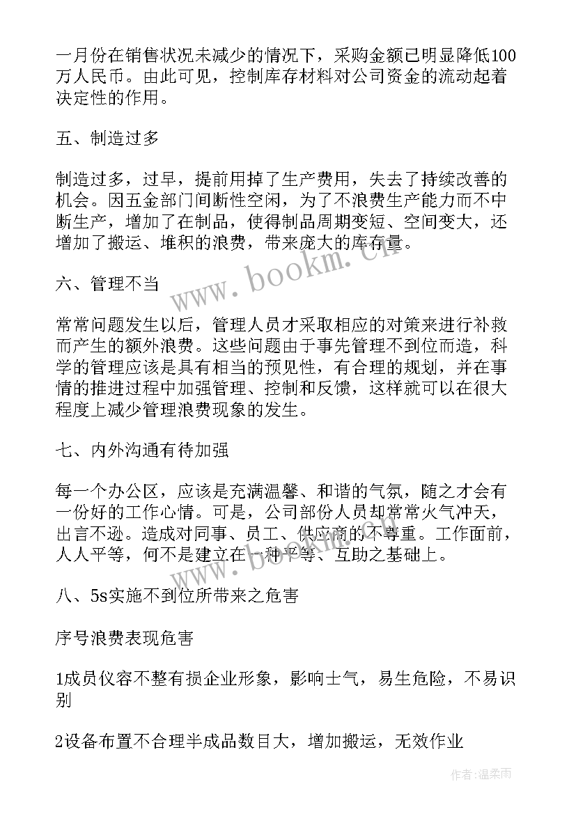 最新采购巡店工作总结(优秀5篇)