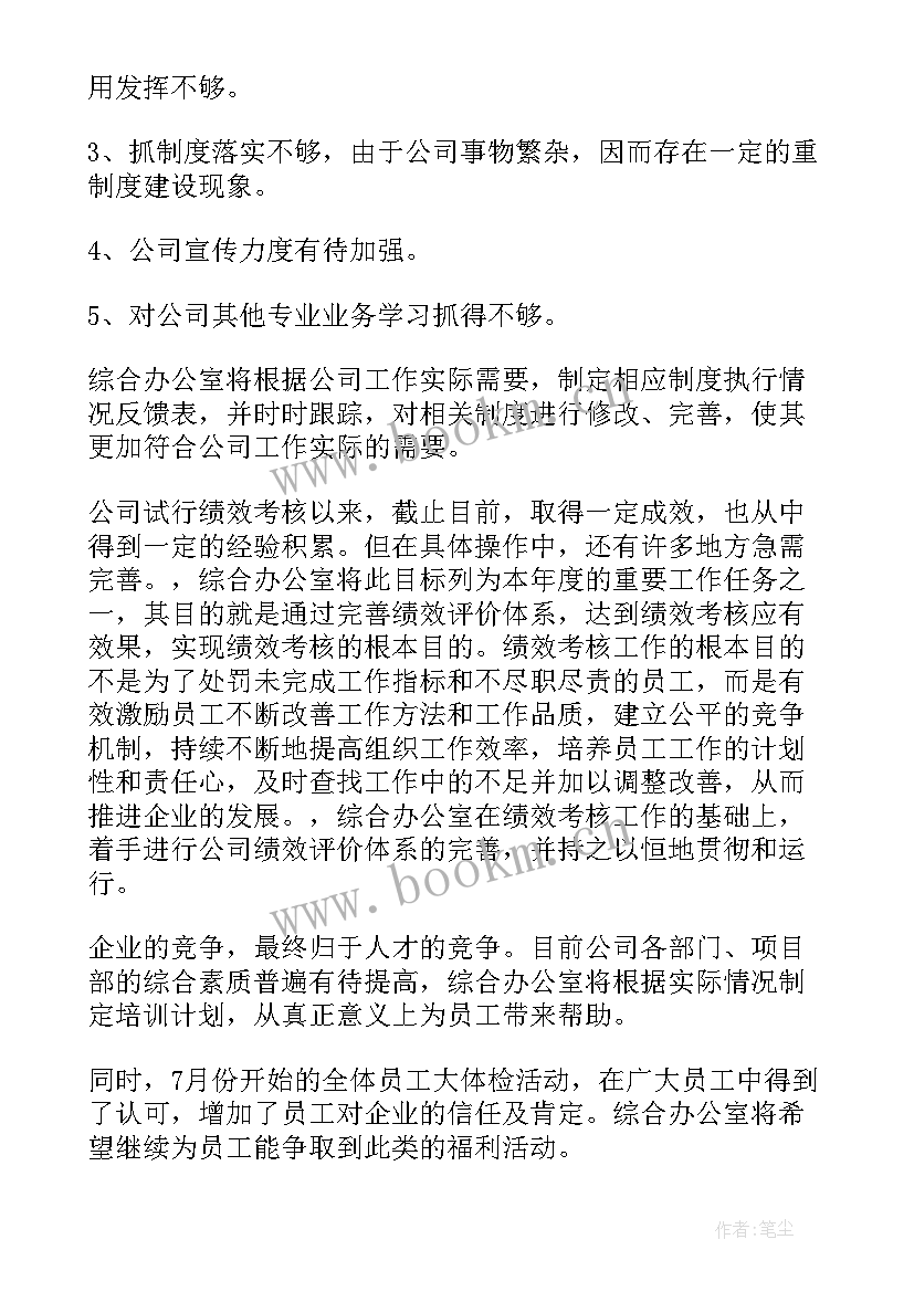 2023年皮肤科护理工作计划(优质5篇)